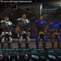 Команда молодости нашей