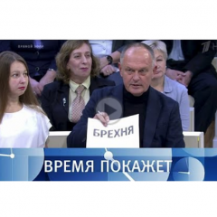 Первый канал