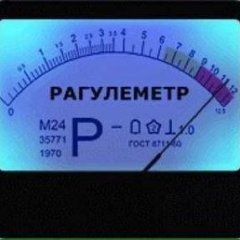Рагулемер