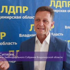 Сипягин