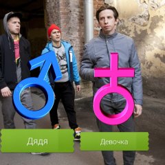 Дядя мужа и Девочка жена 3 марта 2016 года