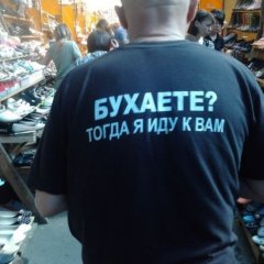 Дыс ыс рашка