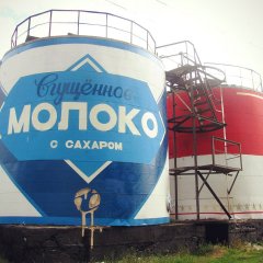 Это моя сгущёнка