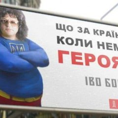 Иво Бобул