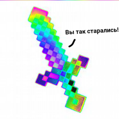 Извини у меня 0 урона