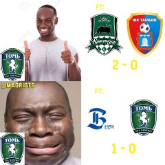 Негр и Томь