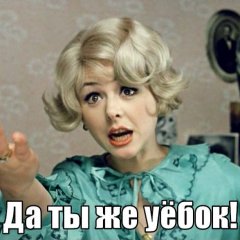 Уебок