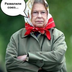 Королева