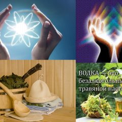 Массаж и Баня