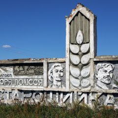 Старошийка