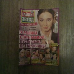 Бузова Размножается Почкованием