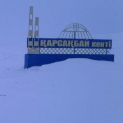Ебанутая караганда