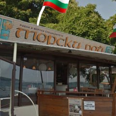 Флаг Болгария Морски Рай