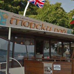 Флаг Великобритания Морски Рай