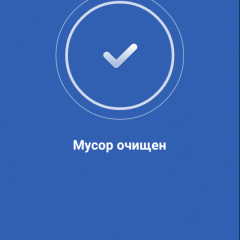 Мусор