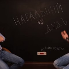Навальный и Дудь