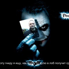 Найду тебя