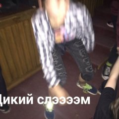 Слэм Юли