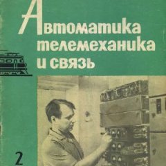 Связь