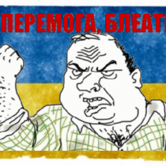 Тимошенко пиздло