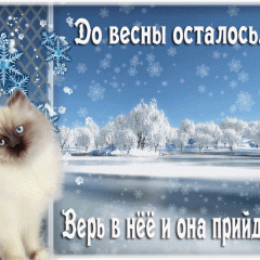 Весна