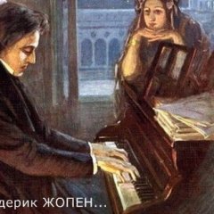 Играет Фредерик Жопен