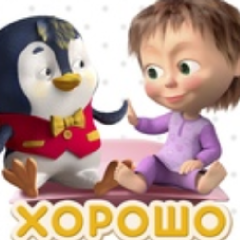 Маша и Пингвинёнок