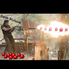 Пины