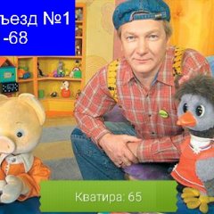 Спокойной ночи малыши Подъезд 1 Кватира 65 11 мая 2011 года