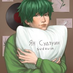 Судзуин