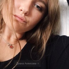 Акямсова Диана
