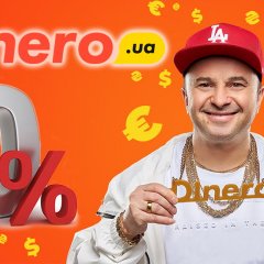 Экстремальный динеро 2019