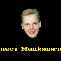 Эрнест Мацкявичюс ВИD 13 июля 2012 года