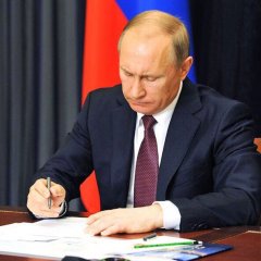 Путин