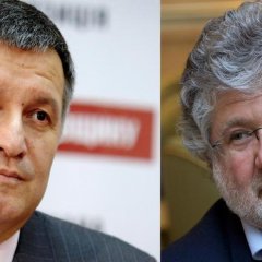Аваков коломойский