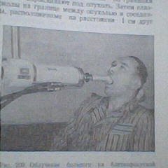 Лечение старого образца