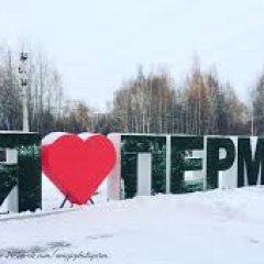 Пермь