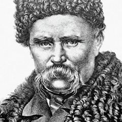 ШЕВЧЕНКО