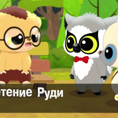 Юху и его друзья боль