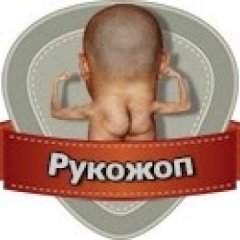 Рукожопый мастер