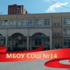 Школа