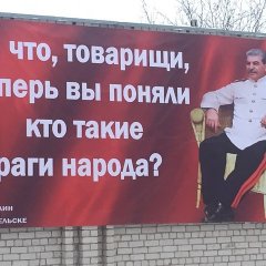 Сталин в Архангельске