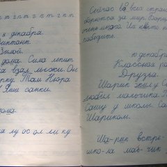 Тетрадь