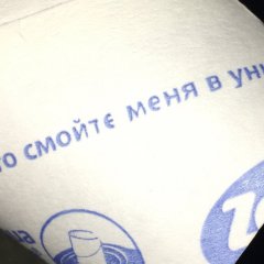 Втулка