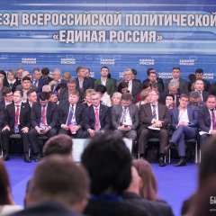 Единая Россия БизнесOnline