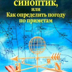 КЛАССНАЯ КНИЖКАНО ХРЕН ЕЁ СКАЧАЕШЬ