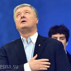 Порошенко
