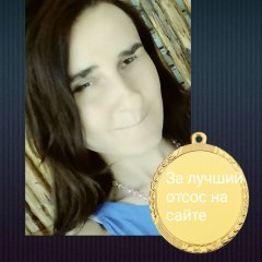 Савицкая