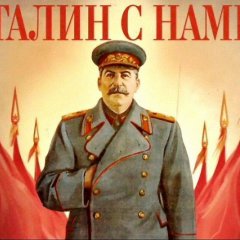 Сталин с нами