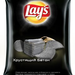 Хрустящий бетон